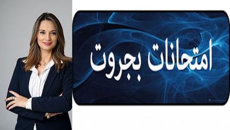 تقليص المادة المطلوبة للامتحان في بجروت الرياضيات